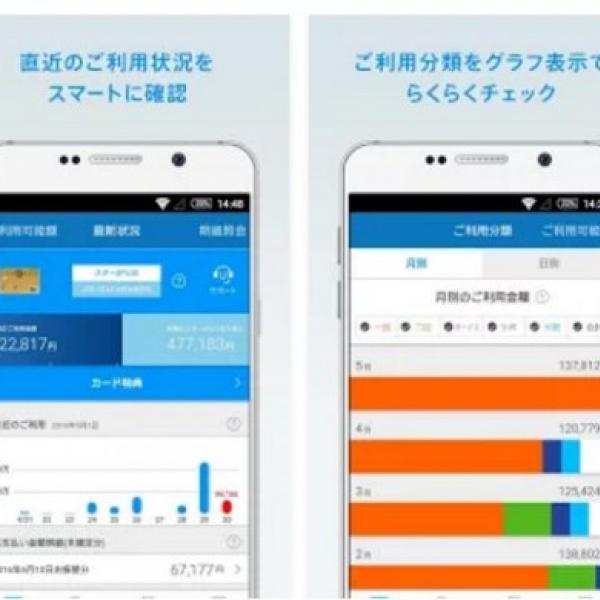JCB、クレジットカードの利用状況を確認できる「MyJCB」の公式Androidアプリをリリース