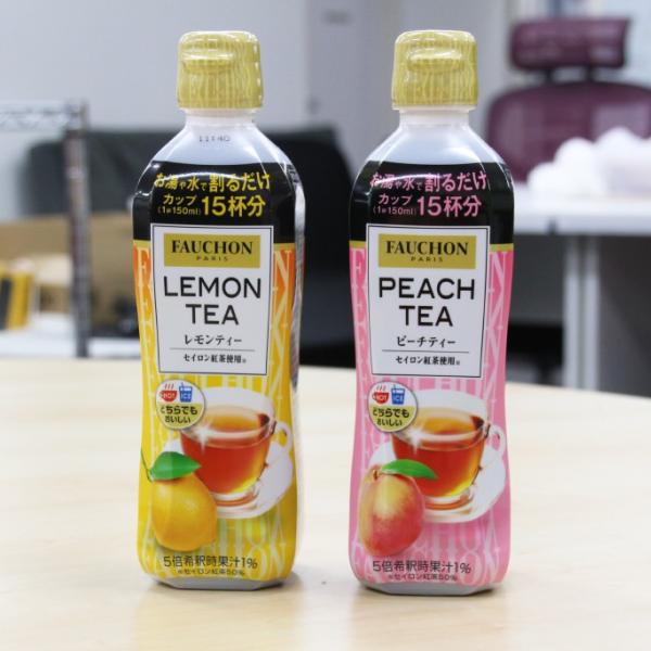 高級紅茶がホットでもアイスでも手軽に飲める！ 希釈用『フォションティー』 9月13日から登場