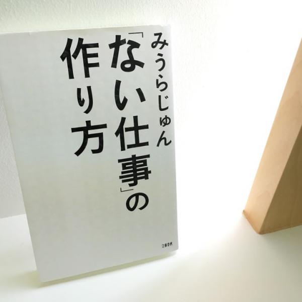 みうらじゅんはなぜブームを作り出せるのか？