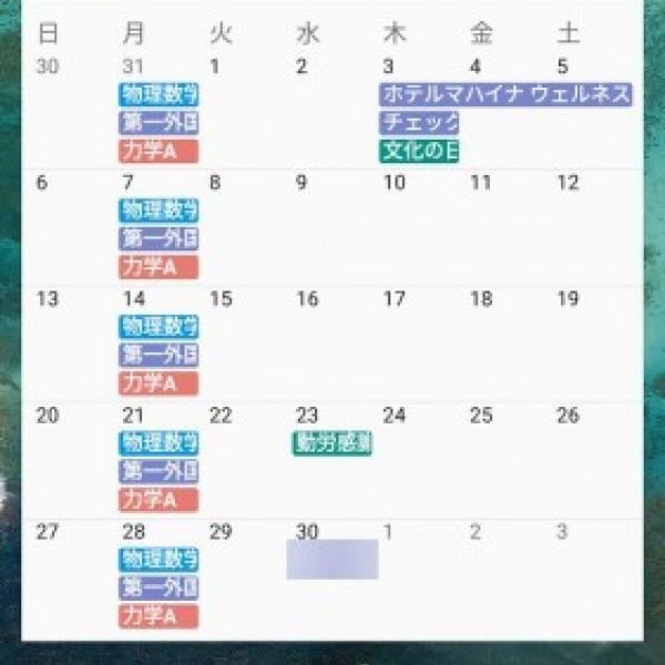 Android版「Googleカレンダー」のウィジェットが月間表示に対応