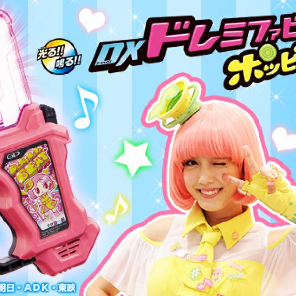 仮面ライダーエグゼイド　DXガシャット　ポッピーピポパポ　ドレミファビート 仮面ライダーエグゼイド DXドレミファビートガシャット ポッピー