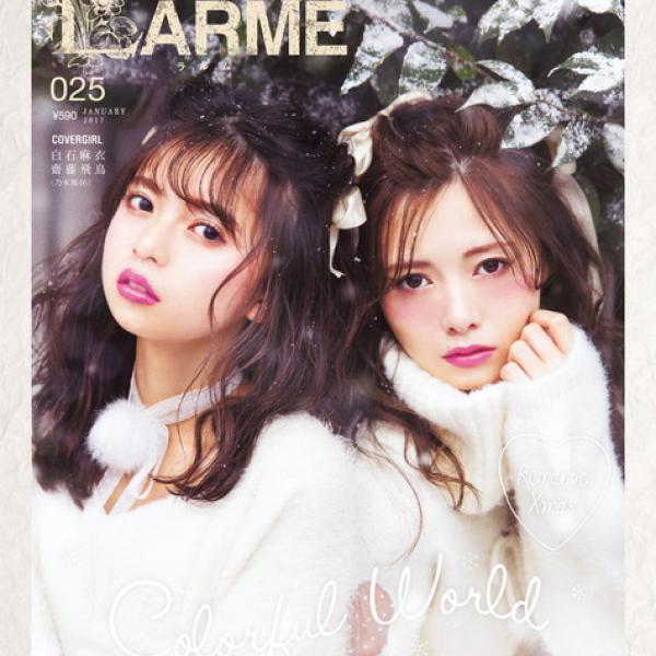齋藤飛鳥と白石麻衣　アニバ5種類 白石麻衣＆齋藤飛鳥、可憐な美の共演で2020年の幕開ける