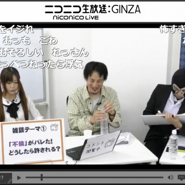 ひろゆきや横山緑が激論!!　『niconico』の「雑談配信者」公式生放送