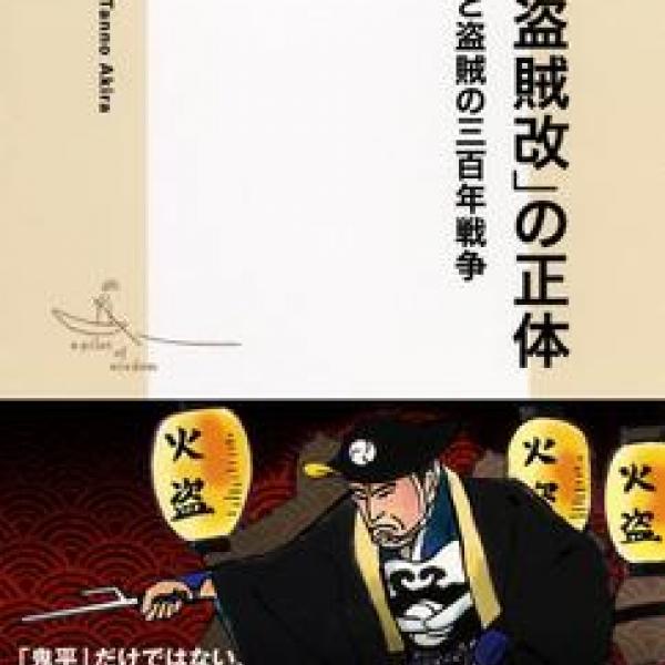 実は超ハードワーカーだった”鬼平”、死因は過労死？