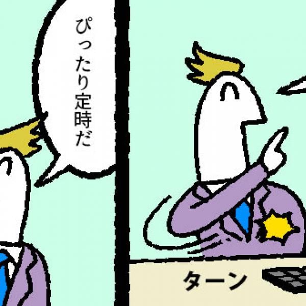 【マンガ】定時に自分だけ帰るのは気まずい……