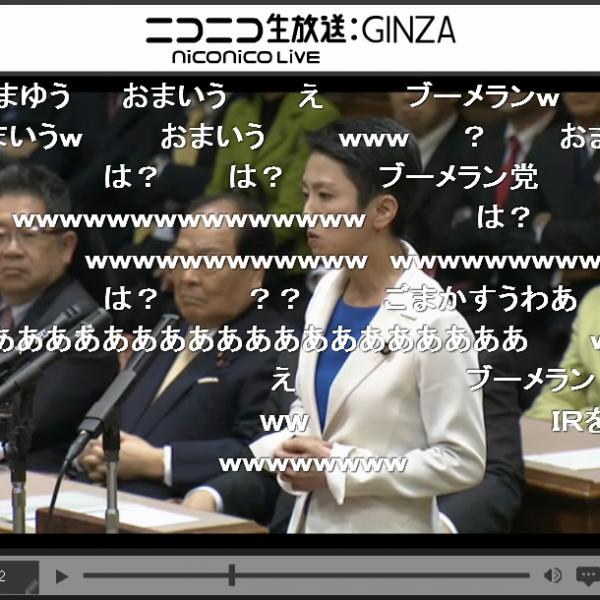 「民進党は今秋以降、急に『ブーメラン』を連投」　産経ニュースが「2016民進党『ブーメラン』傑作選」を発表