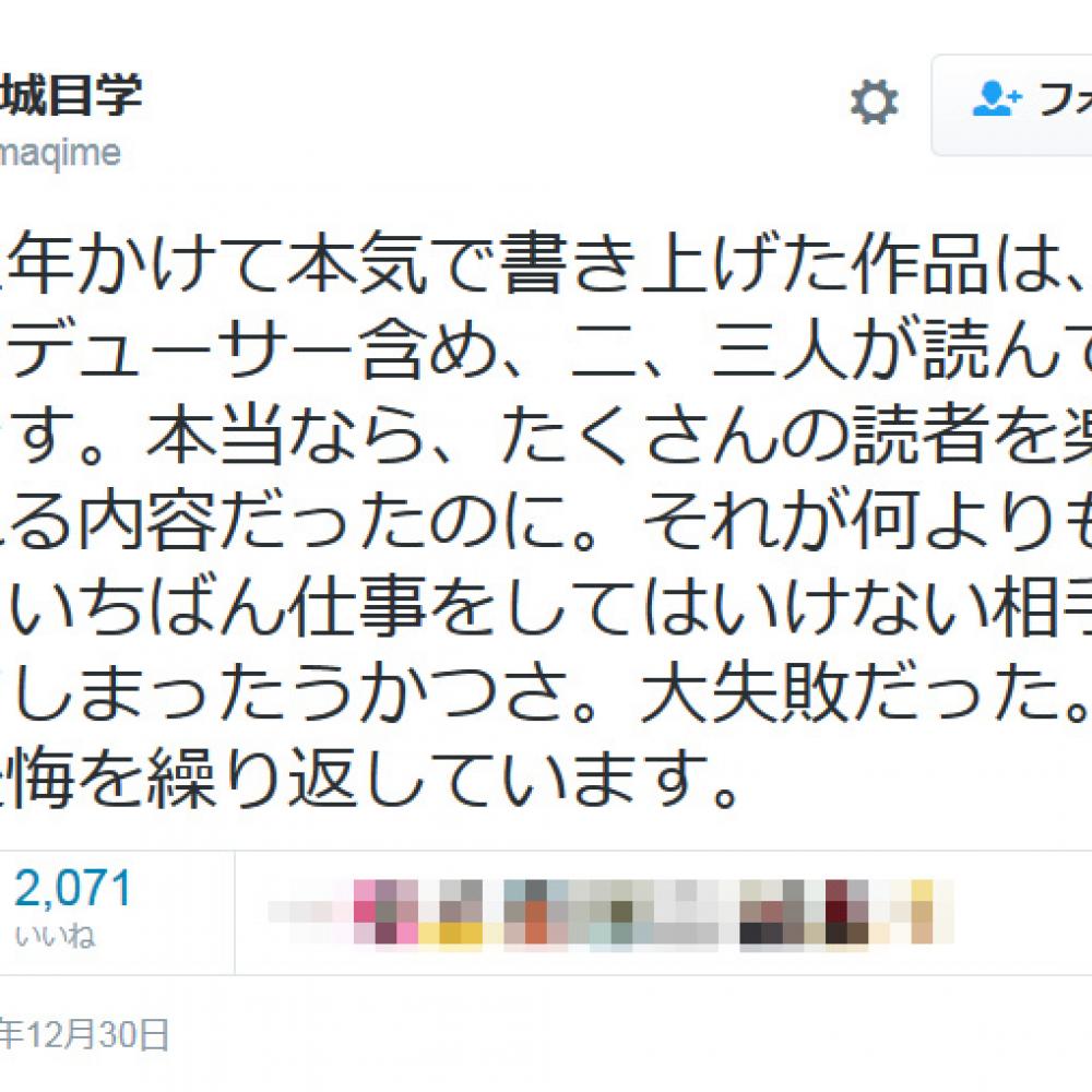 プリンセス・トヨトミ』などでおなじみ万城目学先生 ボツ脚本の