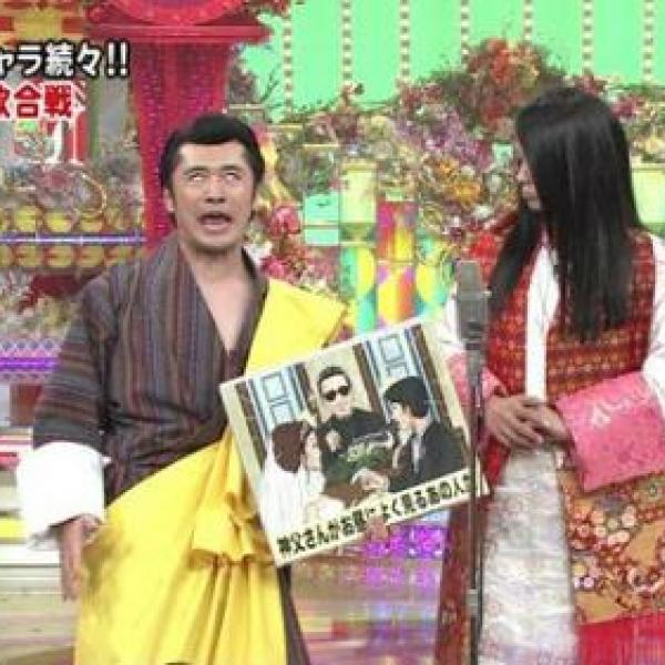 『笑っていいとも！』特大号でブータン国王夫妻を侮辱するモノマネし大炎上　「フジテレビにも責任あり」