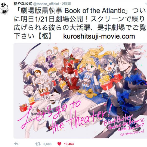 劇場版「黒執事 Book of the Atlantic」公開！ 枢やな先生が描きおろし