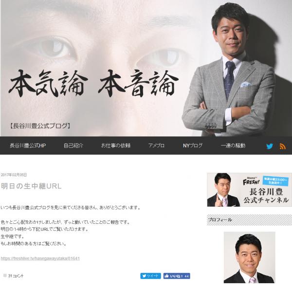 日本維新の会が「自業自得の透析患者は殺せ」の長谷川豊さんを衆院選で擁立　ネット上では異論噴出