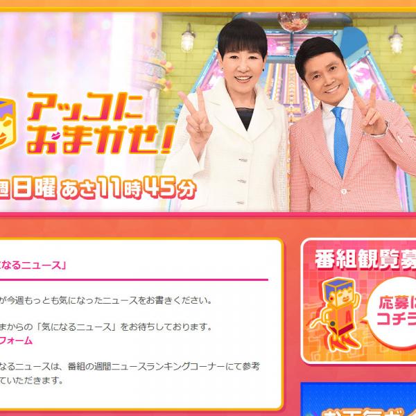 清水富美加さんの「給料5万円」に対し和田アキ子さん「私は3万円だった。どんなに辛かったか」発言が物議