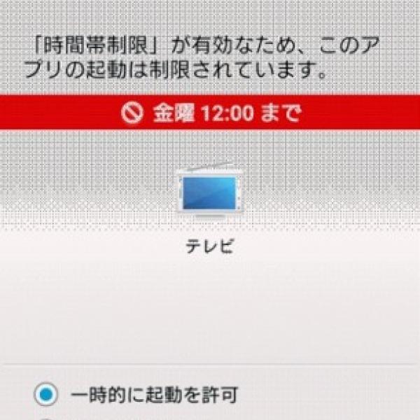 NTTドコモ、遠隔管理機能を備えた青少年向けフィルタリングアプリ「あんしんフィルター for docomo」をリリース