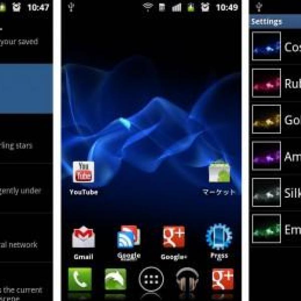 Xperia Sのライブ壁紙アプリが流出