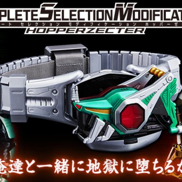 『仮面ライダーカブト』地獄兄弟の大人向け変身ベルトがついに来た！　新規音声で2人の掛け合いも収録