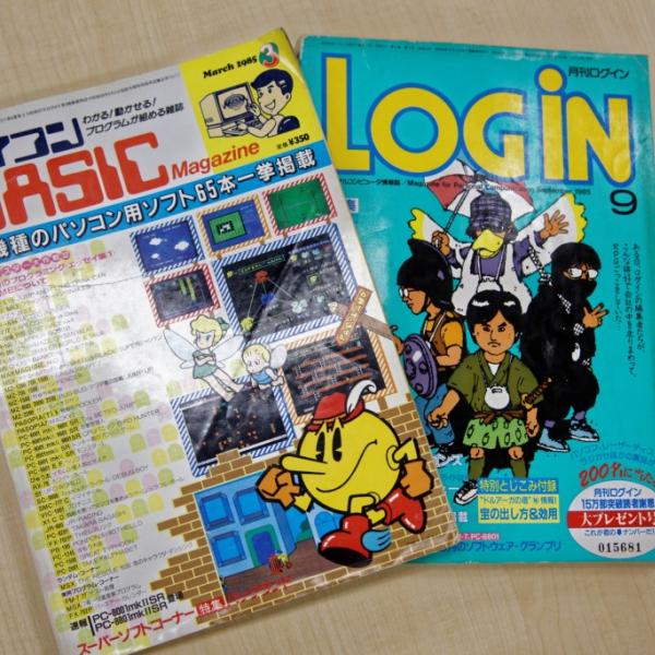 1985年の『ベーマガ』と『LOGIN』見たら上司と社長が載ってた話 【おっさんホイホイ】 ｜ ガジェット通信 GetNews