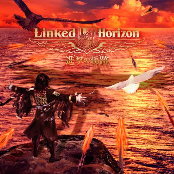 Linked Horizon、5月発売の新アルバム『進撃の軌跡』収録内容を発表