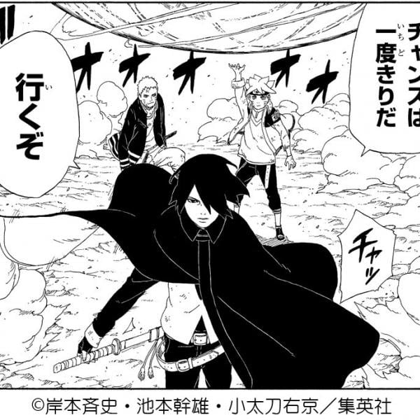 ナルト＆サスケの最強コンビが復活！ ファン胸熱の『BORUTO』第3巻発売