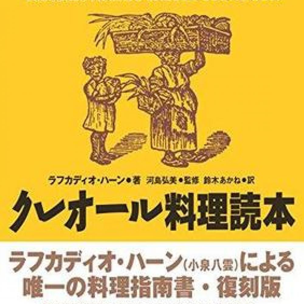 ザリガニ50匹に牡蠣1リットル… あの歴史的著述家の豪快レシピとは