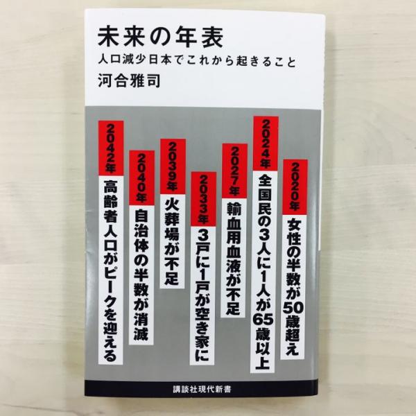 日本を待ち受ける“オリンピック後の地獄”　労働者を直撃する「2021年問題」とは