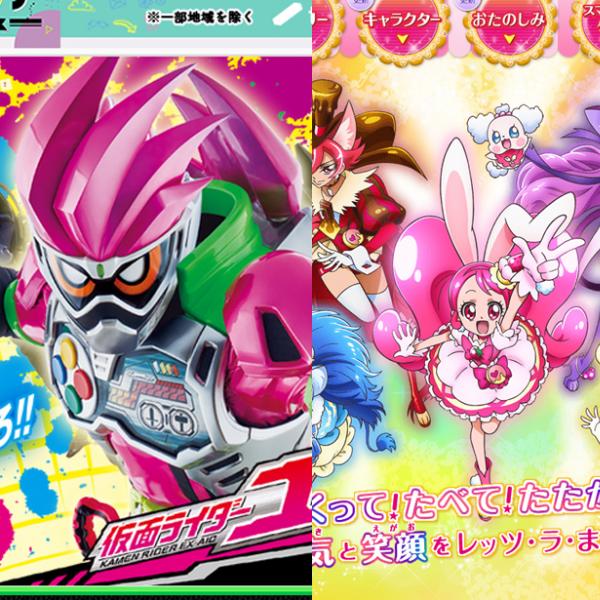 ニチアサの放送時間が変わるぞ! プリキュア→仮面ライダー→スーパー戦隊 の順だぞ!