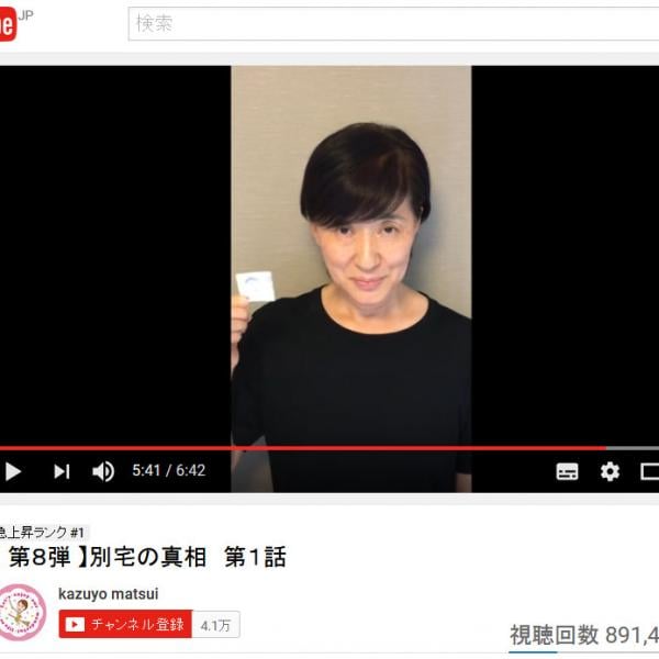 「バイアグラ100ml男」に続くパワーワード爆誕！　松居一代さんの「×××××シール」発言動画が大反響