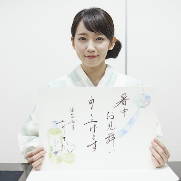 書道八段の腕前を披露！　『綾鷹 にごりほのか』キャンペーンで吉岡里帆直筆の暑中見舞いが抽選1名で当たるぞ