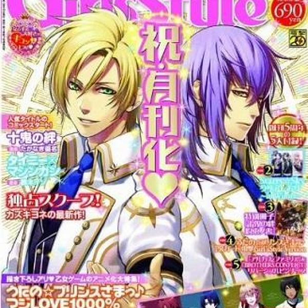 乙女ゲー情報誌『電撃Girl's Style』が月刊化！ うたプリ、スタスカ