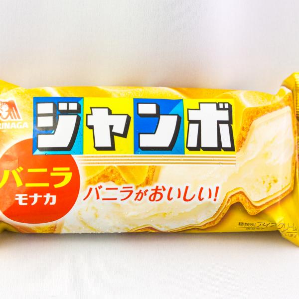 コンビニアイス全レビュー】森永『バニラモナカジャンボ