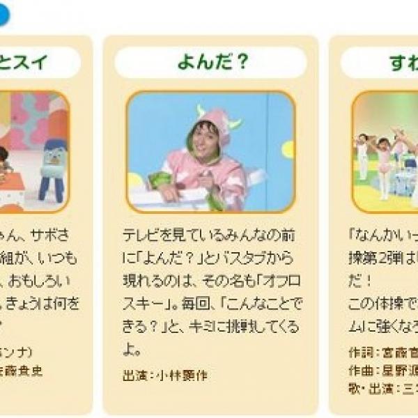 オフロスキー待望のミニアルバム「オフロスキーだいすきー」発売決定