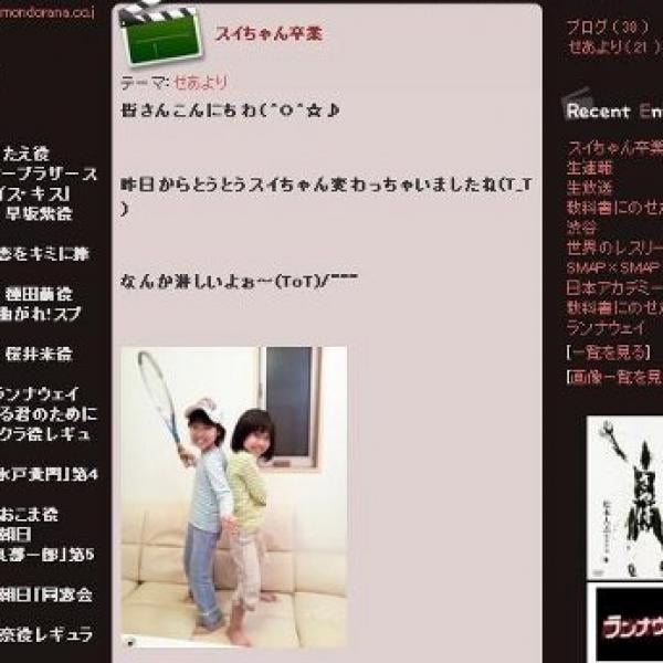 『みいつけた!』のスイちゃんが突然交代！　ネット上でも話題「悲しいっす～」