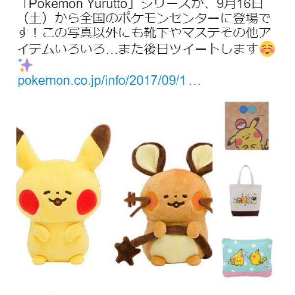悶絶級の可愛さ！ カナヘイ×ポケモンとのコラボアイテム