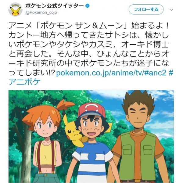 ポケモン】あの3人が15年ぶりに再会して「神回」と話題 古参ファンへの