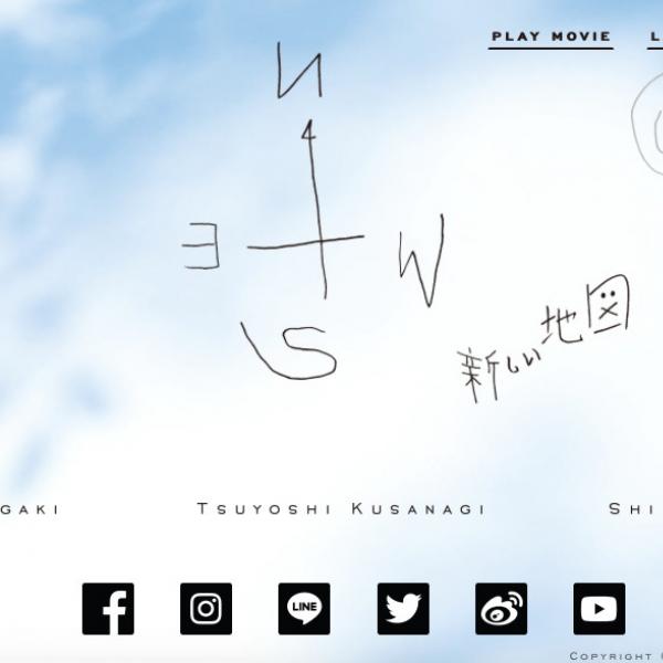 稲垣吾郎・草なぎ剛・香取慎吾の公式サイト『新しい地図』始動！ NEWS