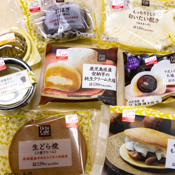 コンビニ「和スイーツ」食べつくし！ ローソン編