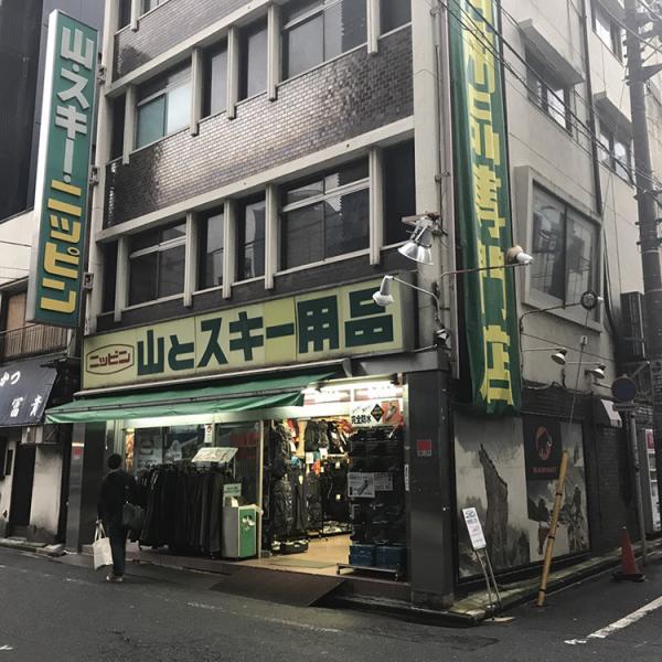 秋葉原 登山 グッズ セール