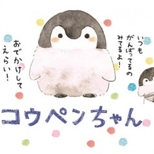 ツイッター発 いつも肯定してくれる「コウペンちゃん」人気、ミニショップ登場