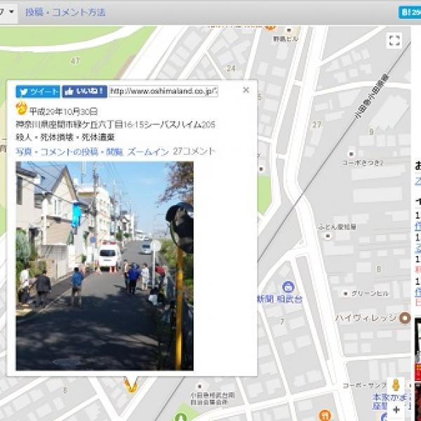 座間事件で事故物件に住んでいる人の声続出！　「幽霊とか出ない」「いちいち気にしてられない」