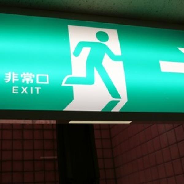 【合コンでモテる雑学】非常口のマークの名前は『ピクトさん』！