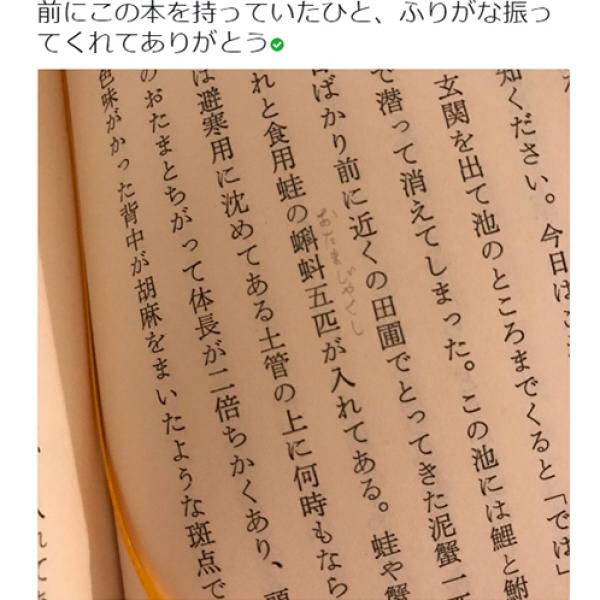 「蝌蚪」って読める？　「これは読めない」「予測変換でも出てこない」といった反応続出