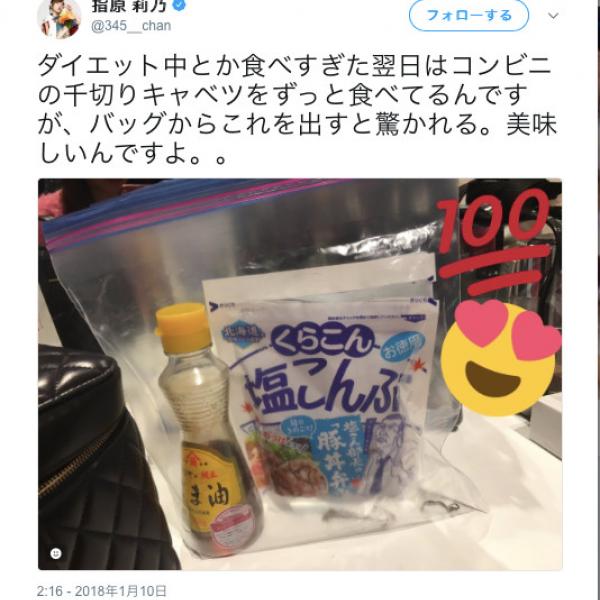 「バッグからこれを出すと驚かれる」指原莉乃さんがダイエットのために持ち歩いているものとは？