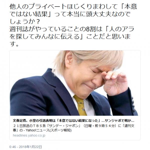ダルビッシュ有さん「頭大丈夫なのでしょうか？」　小室哲哉さん引退を「本意でない結果」との文春記者発言に苦言