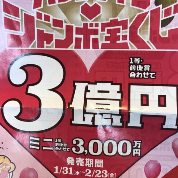 宝くじの悲劇!? 「年末ジャンボ1億円当選男」最悪の顛末 – 第2回 –