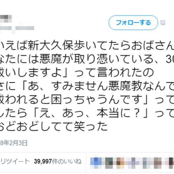 「悪魔が取り憑いているからお祓いします」と言われた聖飢魔IIファンの断りが天才的！　「悪魔教いいなぁ」「我々の世界ではご褒美」