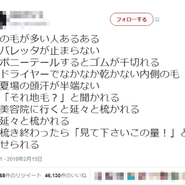 「ポニーテールするとゴムが千切れる」「美容院と髪を延々と梳かれる」　髪の毛が多い人あるあるツイートに共感続出！