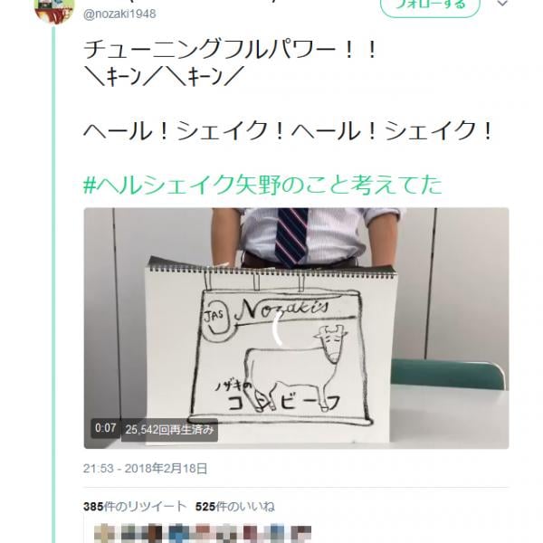 企業の公式『Twitter』アカウントが次々と……ポプテピピック「ヘルシェイク矢野のこと考えてた」