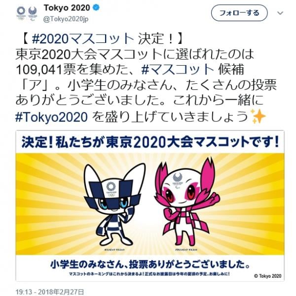 東京オリンピックキャラクターの候補一覧です - その他