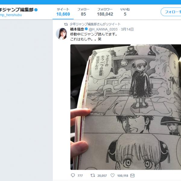 実写版『銀魂』で神楽役の橋本環奈さん　週刊少年ジャンプ最新号の『銀魂』画像をツイートしネットで物議
