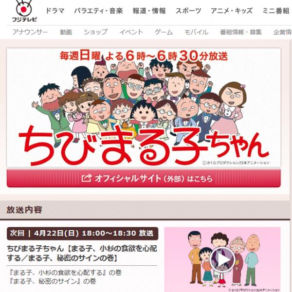 アニメ「ちびまる子ちゃん」で「おばあちゃんがふたり」　さくらももこ先生「うっかりですみません」