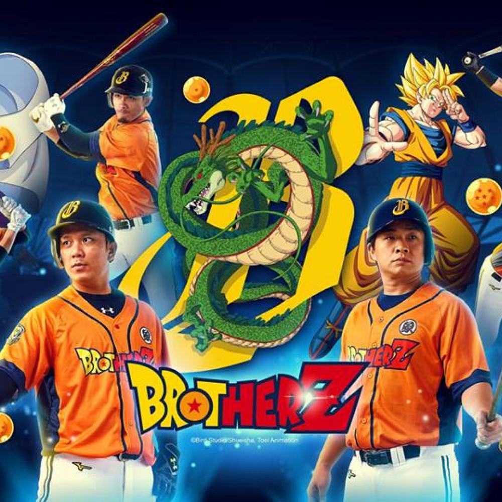 神龍再現」 台湾のプロ野球チームが『ドラゴンボールZ』とコラボするんだって ｜ ガジェット通信 GetNews