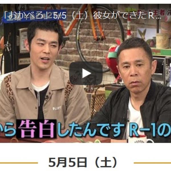 「R-1優勝してから彼女ができました！」濱田祐太郎さんが生活の変貌ぶりを告白